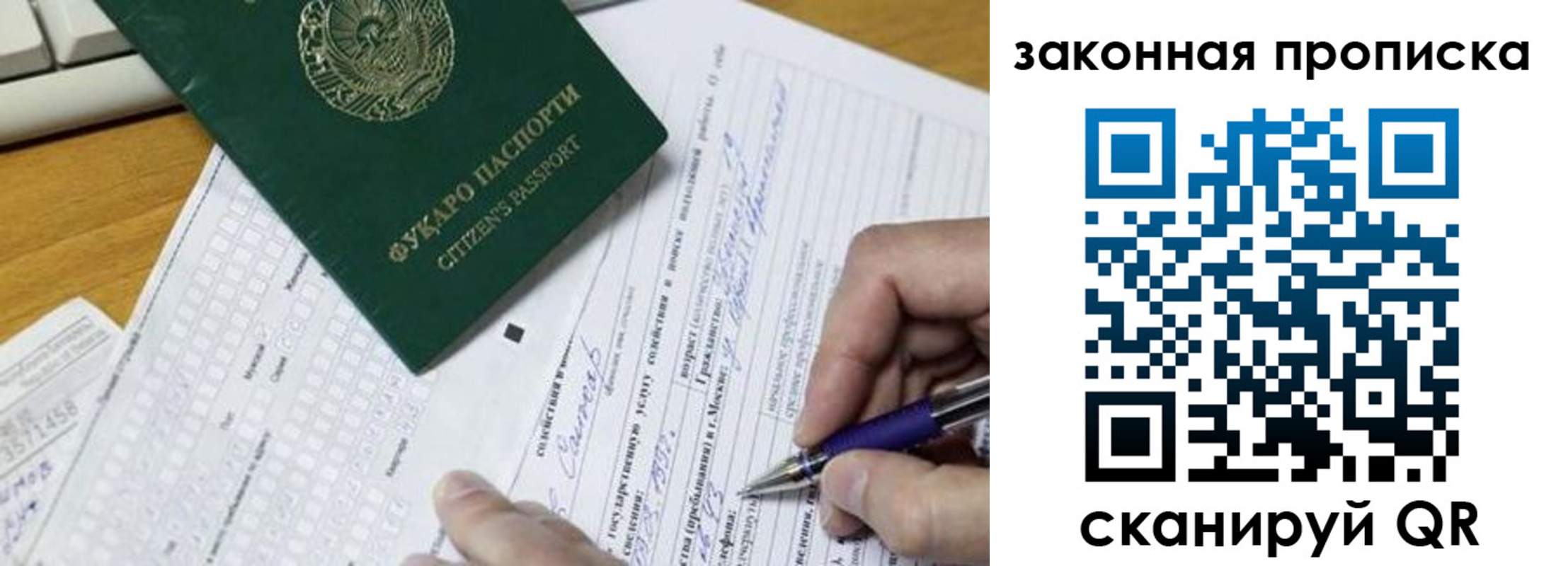 временная регистрация законно в Нелидово